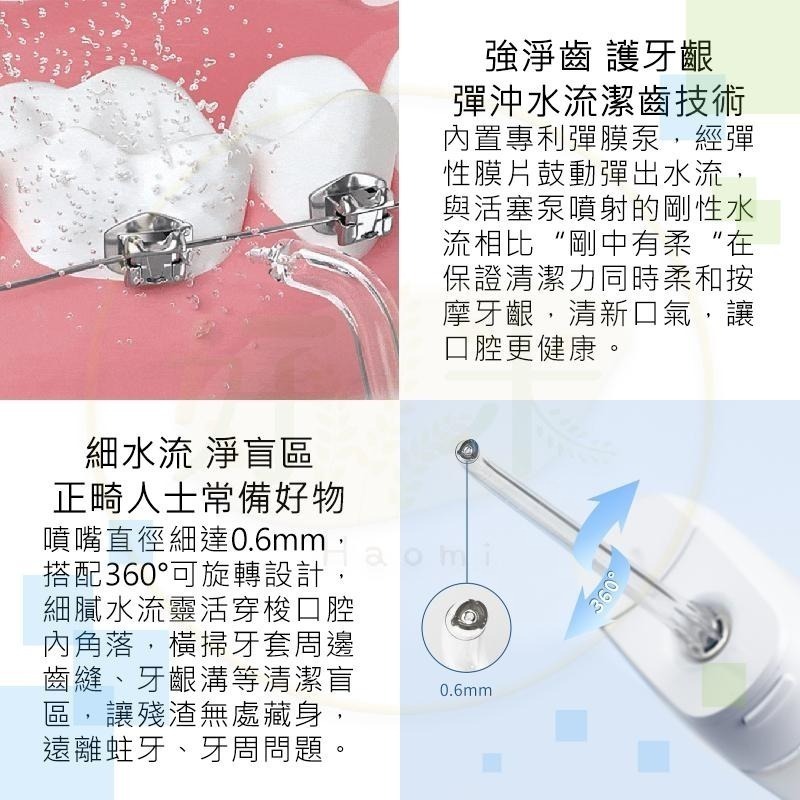 英普利沖牙器M6 plus 電動沖牙器 沖牙器 便攜沖牙器 好米-細節圖4