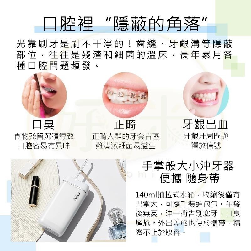 英普利沖牙器M6 plus 電動沖牙器 沖牙器 便攜沖牙器 好米-細節圖5