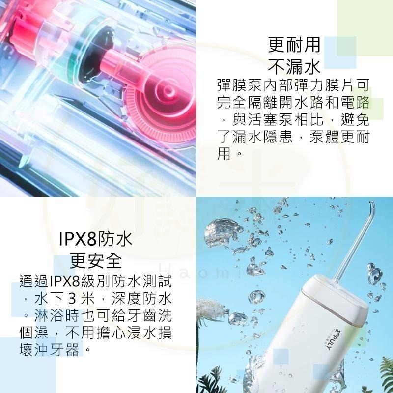 英普利沖牙器M6 plus 電動沖牙器 沖牙器 便攜沖牙器 好米-細節圖6