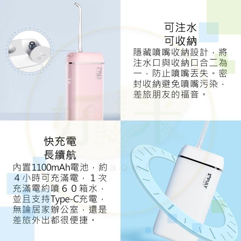 英普利沖牙器M6 plus 電動沖牙器 沖牙器 便攜沖牙器 好米-細節圖7