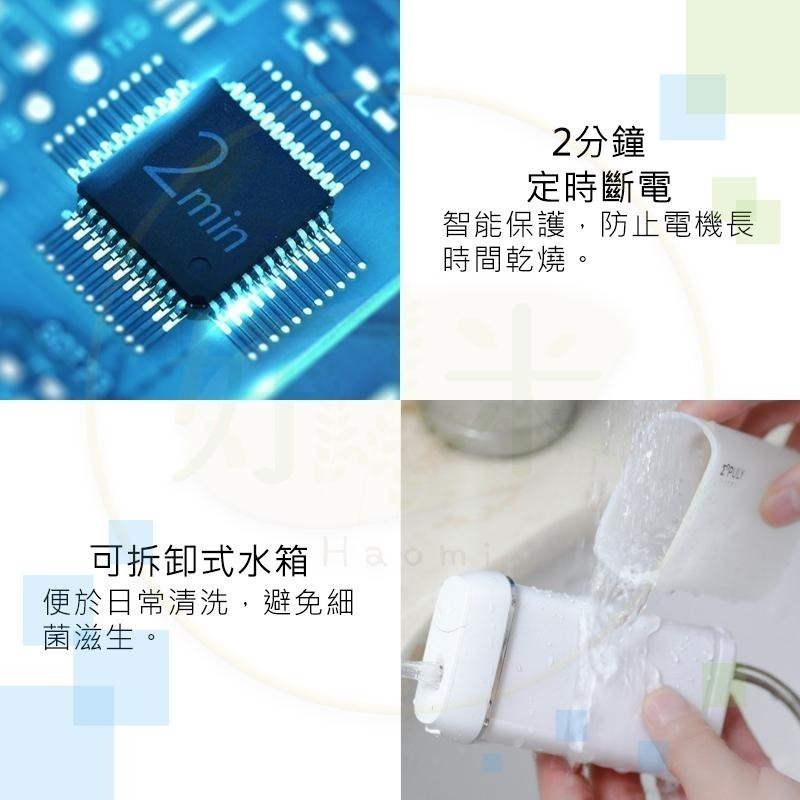 英普利沖牙器M6 plus 電動沖牙器 沖牙器 便攜沖牙器 好米-細節圖8