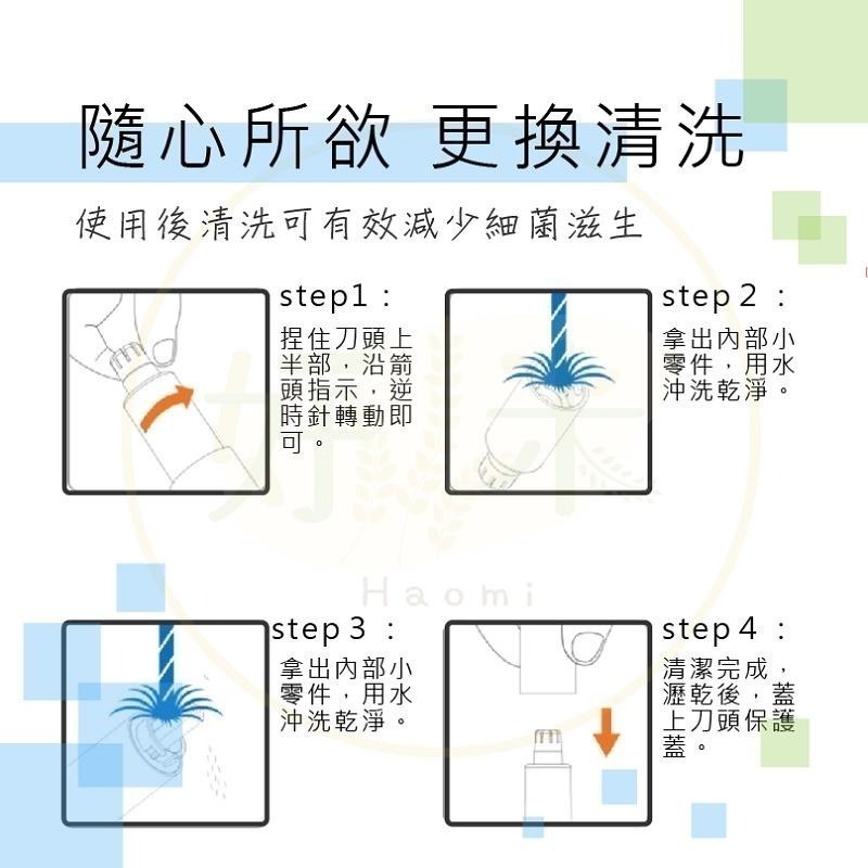 煥醒鼻毛修剪器 (含電池) 煥醒鼻毛自動修剪器 鼻毛修剪器 電動鼻毛刀 HN1 HN3 好米-細節圖9