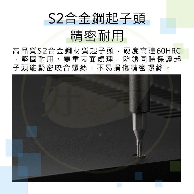 小米 米家精修螺絲工具套組 小米螺絲刀 米家螺絲刀 米家螺絲刀組 wiha 好米-細節圖5