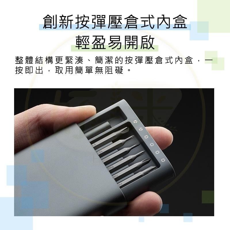 小米 米家精修螺絲工具套組 小米螺絲刀 米家螺絲刀 米家螺絲刀組 wiha 好米-細節圖8