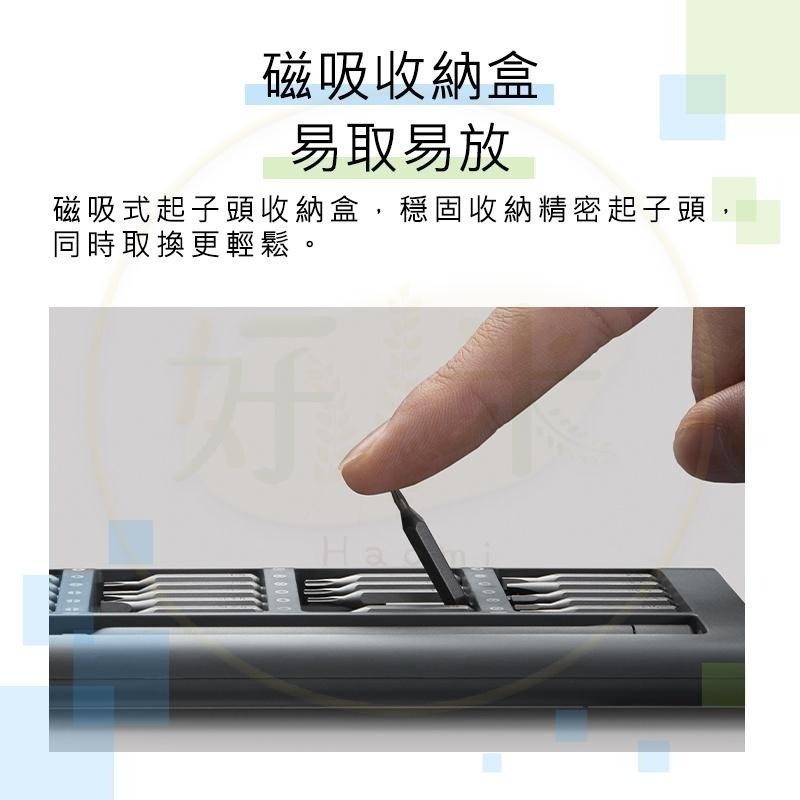 小米 米家精修螺絲工具套組 小米螺絲刀 米家螺絲刀 米家螺絲刀組 wiha 好米-細節圖9