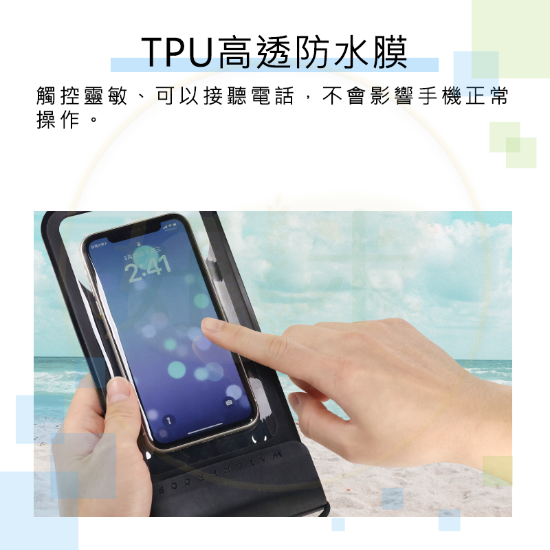 好米 手機防水袋 手機防水袋 手機袋 防水袋 7.2吋-細節圖4