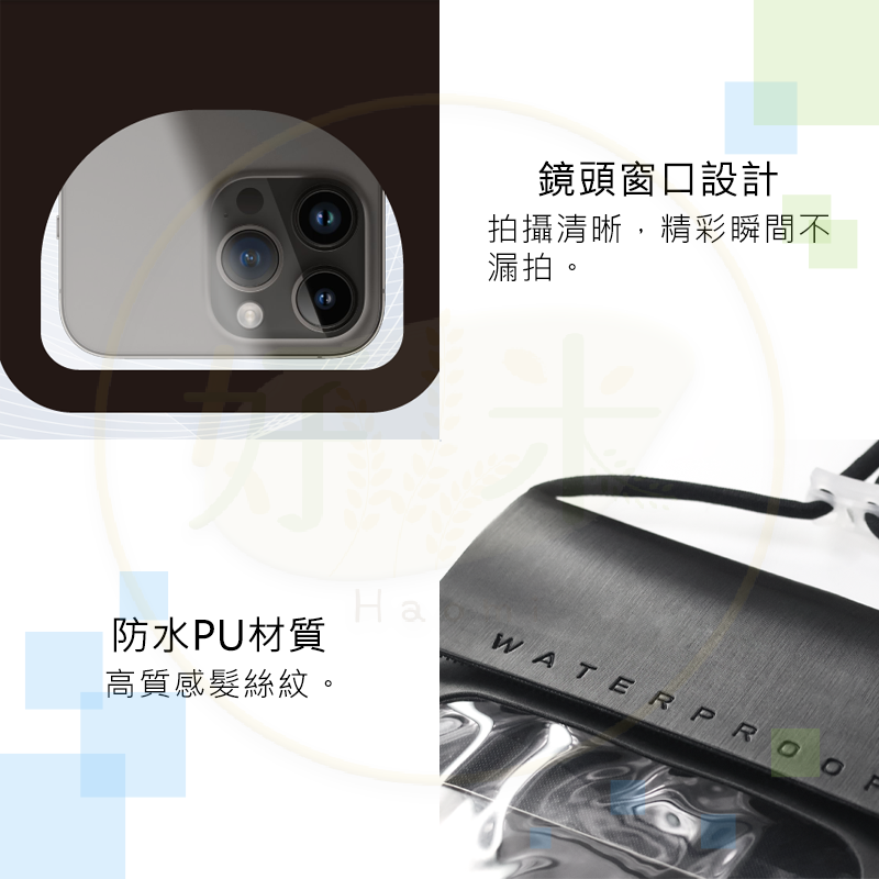 好米 手機防水袋 手機防水袋 手機袋 防水袋 7.2吋-細節圖5