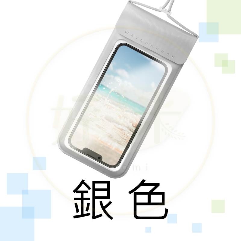 好米 手機防水袋 手機防水袋 手機袋 防水袋 7.2吋-細節圖9