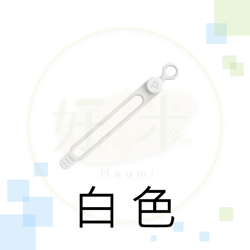 Haomi 好米 鈕扣式理線器 集線器 手機集線器 手機理線器 矽膠-規格圖8