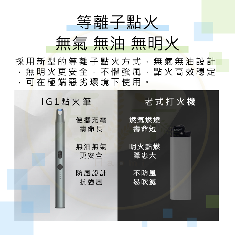 DUKA 杜克IG1等離子點火筆 電弧脈衝點火器 充電打火機 充電點火器 打火機 點火器 好米-細節圖3