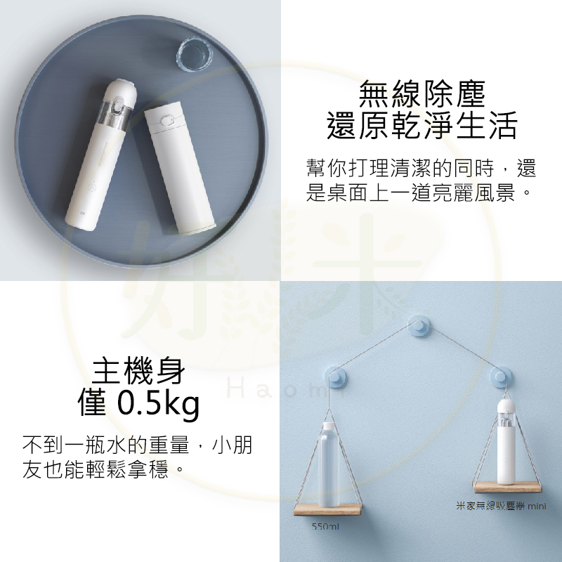 米家無線吸塵器 mini 米家吸塵器 無線吸塵器 車用吸塵器 迷你吸塵器 吸塵器 好米-細節圖3