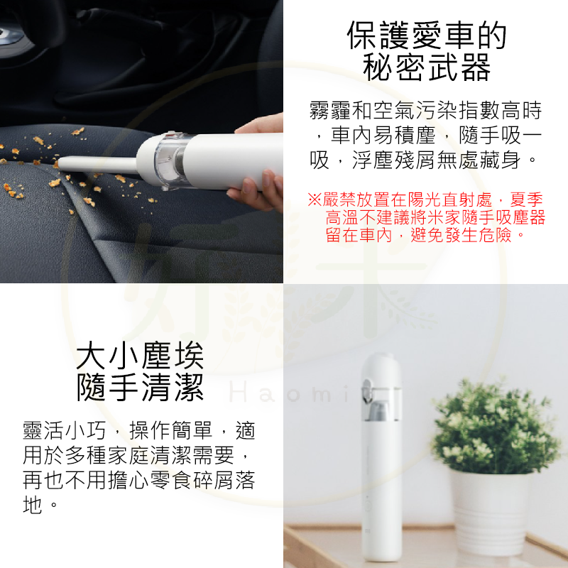 米家無線吸塵器 mini 米家吸塵器 無線吸塵器 車用吸塵器 迷你吸塵器 吸塵器 好米-細節圖6