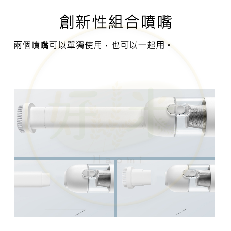 米家無線吸塵器 mini 米家吸塵器 無線吸塵器 車用吸塵器 迷你吸塵器 吸塵器 好米-細節圖5