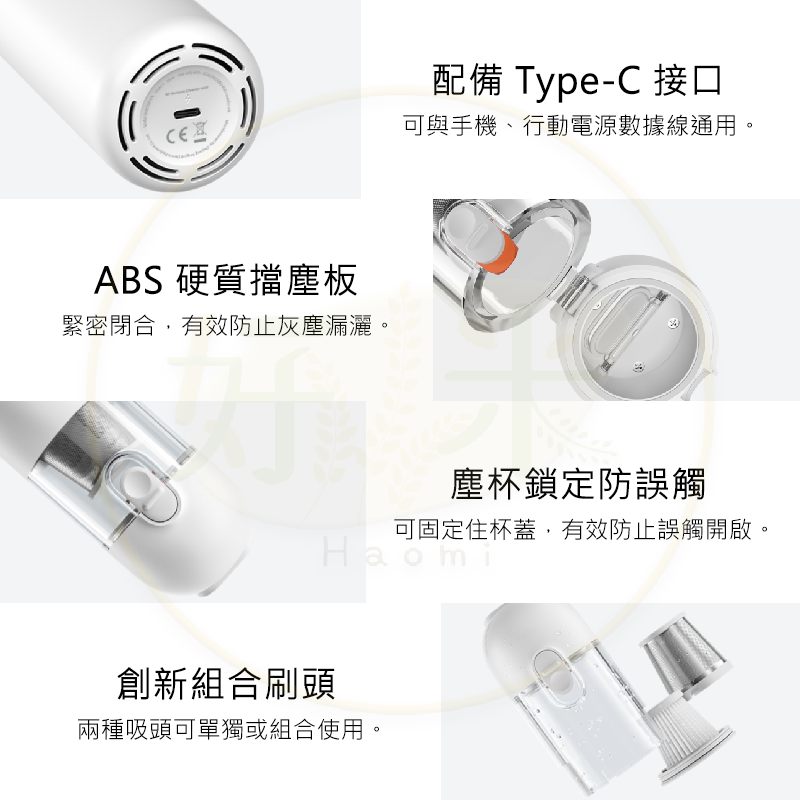 米家無線吸塵器 mini 米家吸塵器 無線吸塵器 車用吸塵器 迷你吸塵器 吸塵器 好米-細節圖8