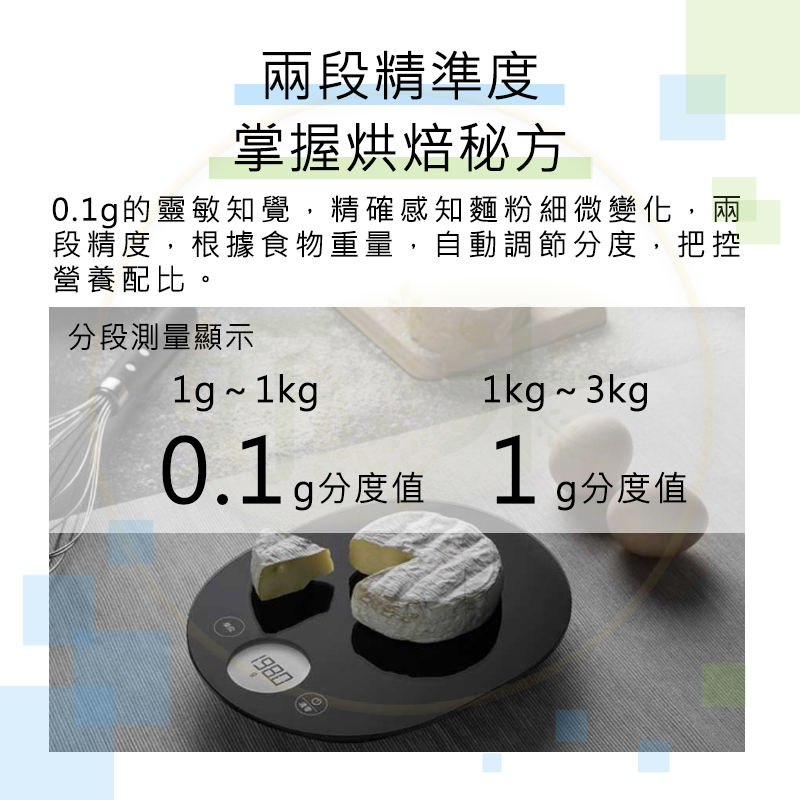 米家電子廚房秤 小米電子廚房秤 電子廚房秤 玻璃電子秤 電子秤 點心秤 廚房秤-細節圖3