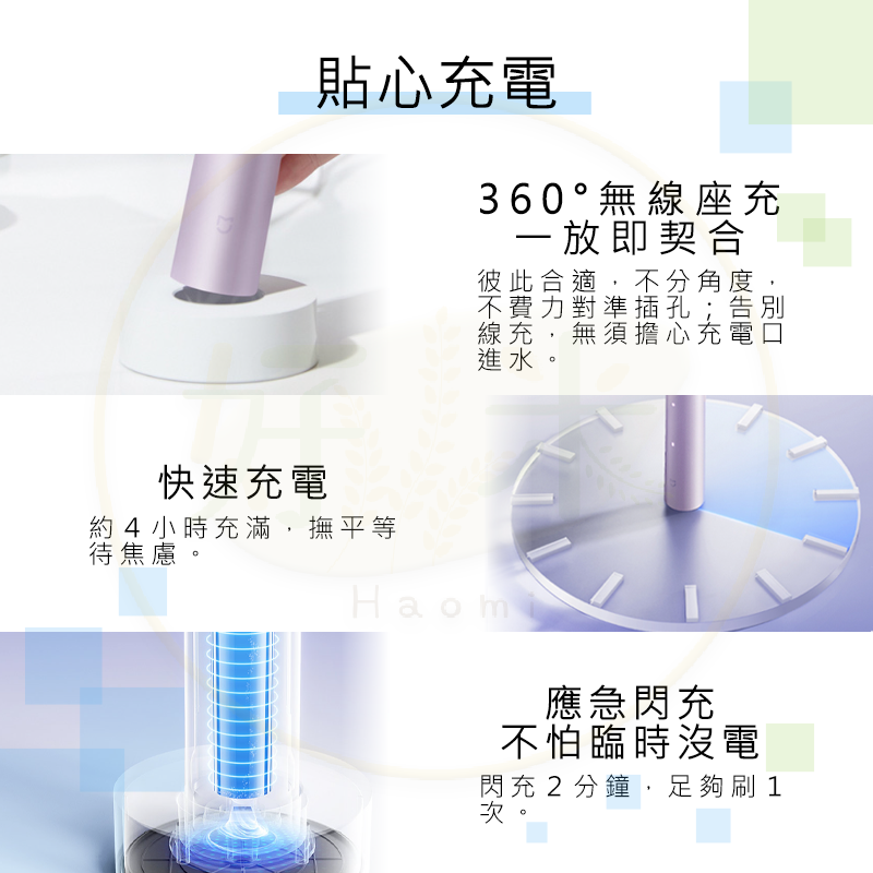 米家電動牙刷 T301 T302 電動牙刷 小米電動牙刷 牙刷-細節圖10