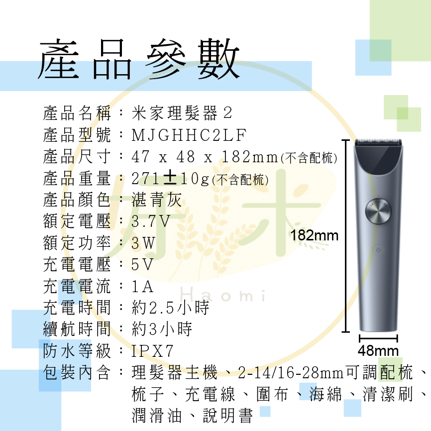 米家理髮器2代 小米理髮器2代 米家理髮器 修剪刀 理髮刀 理髮器 頭髮修剪器-細節圖2