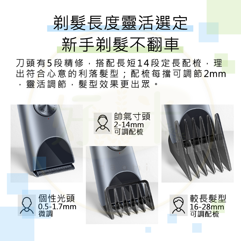 米家理髮器2代 小米理髮器2代 米家理髮器 修剪刀 理髮刀 理髮器 頭髮修剪器-細節圖3