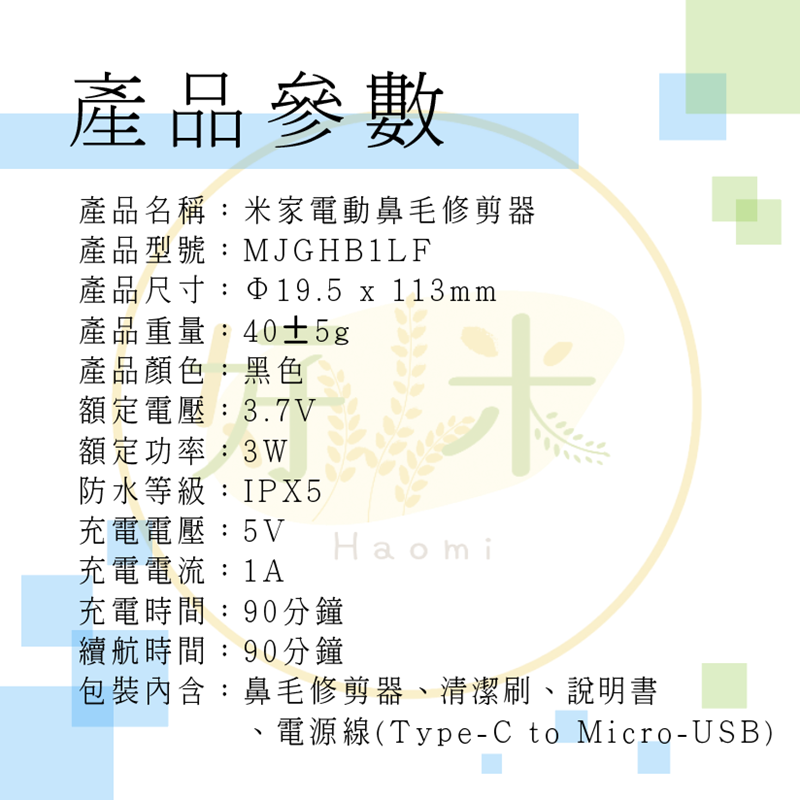 米家鼻毛修剪器 小米鼻毛修剪器 米家鼻毛刀 充電鼻毛刀 鼻毛自動修剪器 鼻毛修剪器 電動鼻毛刀 鼻毛刀-細節圖2