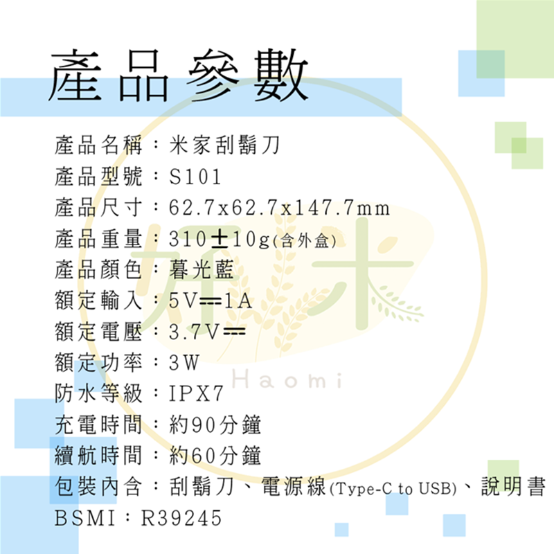 小米電動刮鬍刀 S101 米家電動刮鬍刀 小米刮鬍刀 電動刮鬍刀 米家刮鬍刀-細節圖2