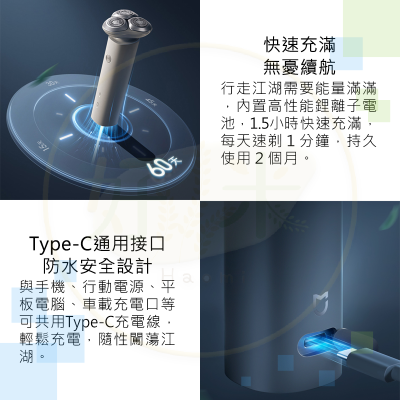 小米電動刮鬍刀 S101 米家電動刮鬍刀 小米刮鬍刀 電動刮鬍刀 米家刮鬍刀-細節圖7