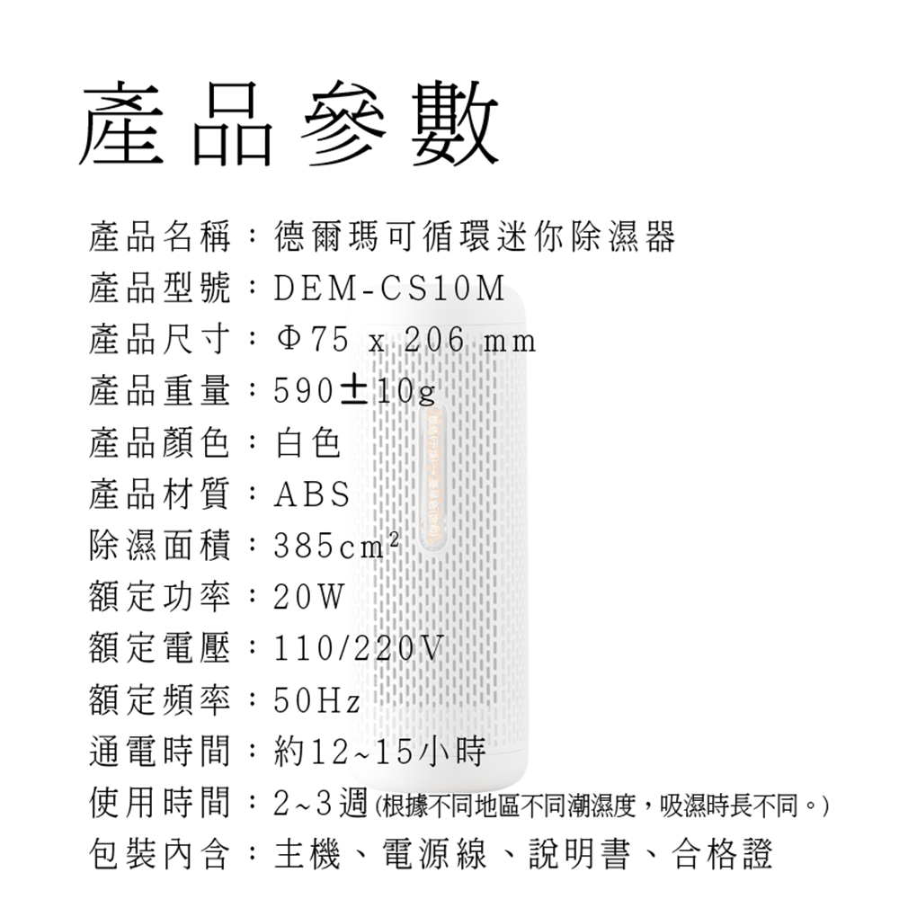 德爾瑪 迷你除溼器 除濕器 可循環除溼器 充電式除濕器 可循環除濕器 小型除濕器 除濕器-細節圖2