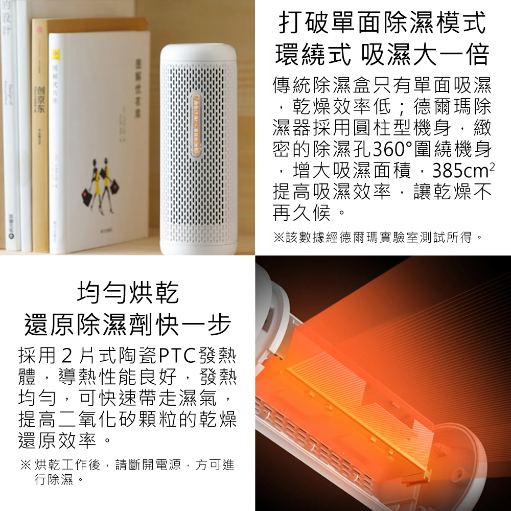 德爾瑪 迷你除溼器 除濕器 可循環除溼器 充電式除濕器 可循環除濕器 小型除濕器 除濕器-細節圖5