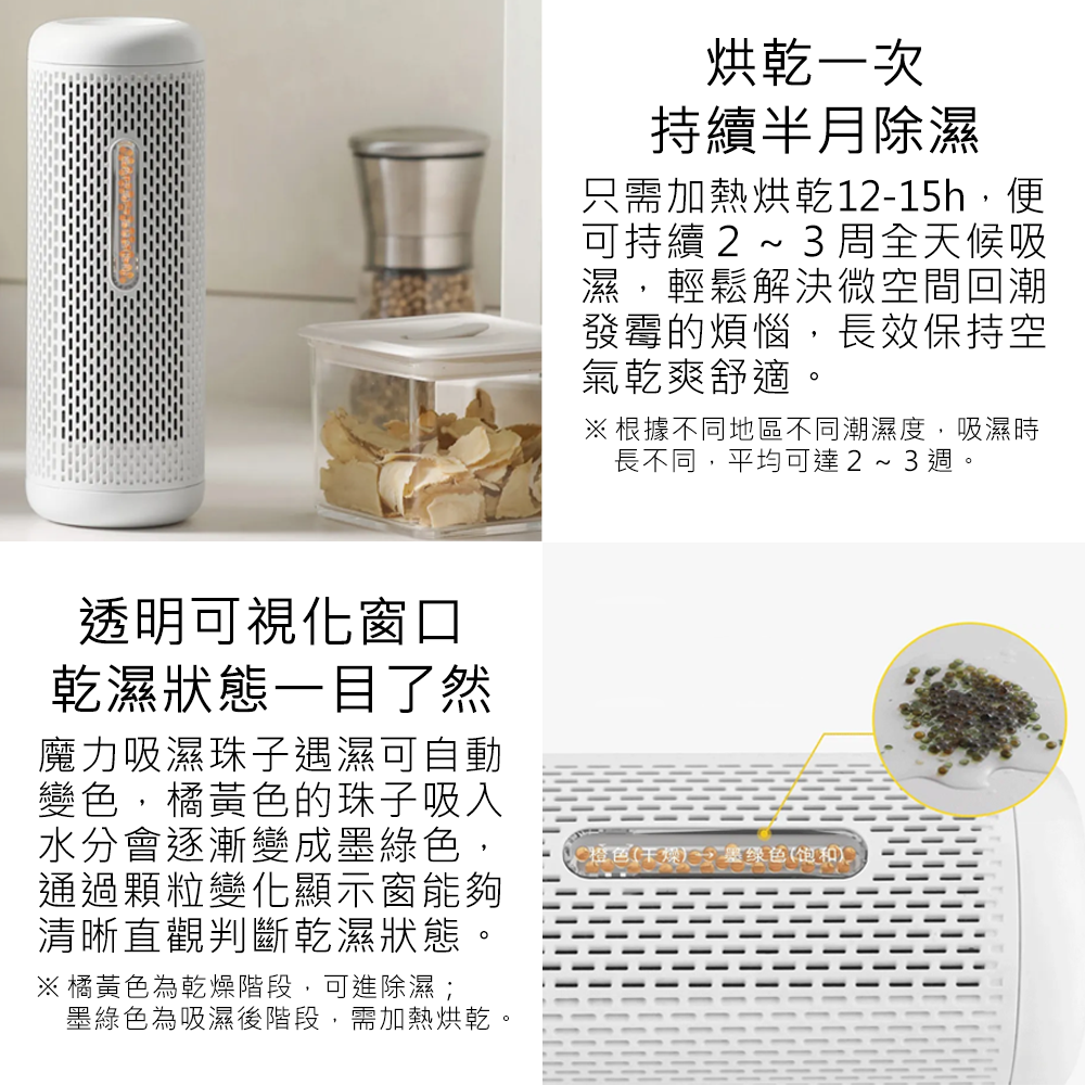 德爾瑪 迷你除溼器 除濕器 可循環除溼器 充電式除濕器 可循環除濕器 小型除濕器 除濕器-細節圖6