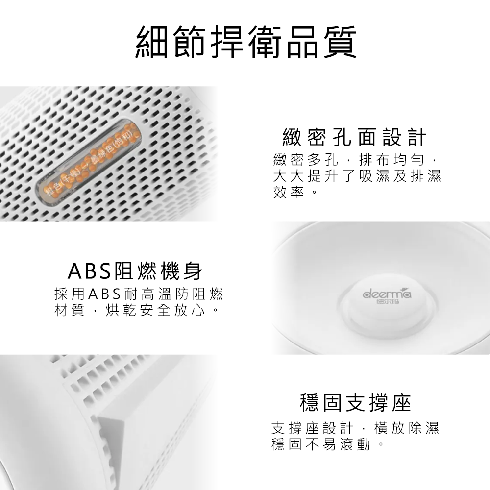 德爾瑪 迷你除溼器 除濕器 可循環除溼器 充電式除濕器 可循環除濕器 小型除濕器 除濕器-細節圖8