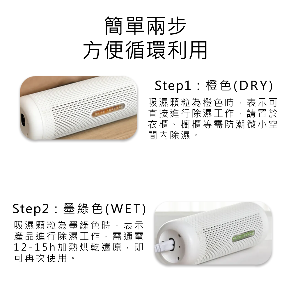 德爾瑪 迷你除溼器 除濕器 可循環除溼器 充電式除濕器 可循環除濕器 小型除濕器 除濕器-細節圖9