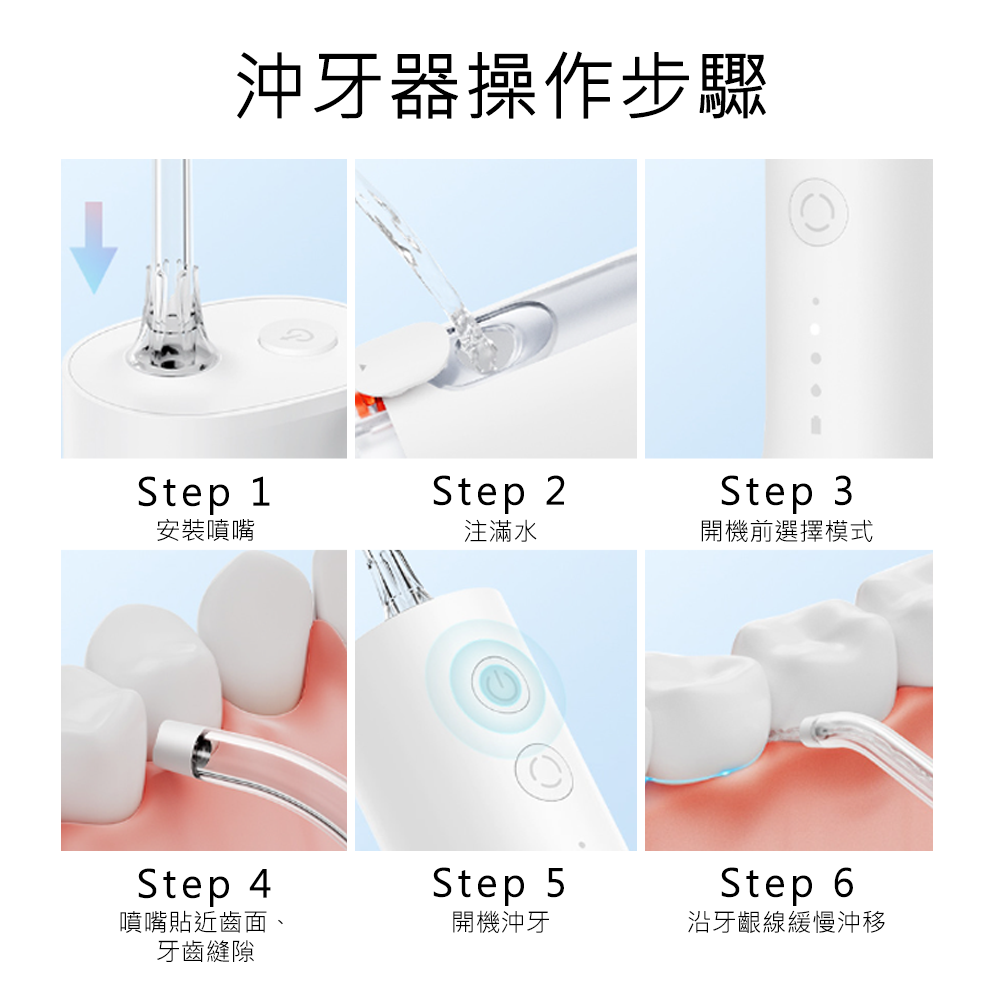米家電動沖牙器F300 小米電動沖牙器 米家沖牙器 電動沖牙器 沖牙器 洗牙機 洗牙器 防水沖牙器 便攜沖牙器-細節圖9