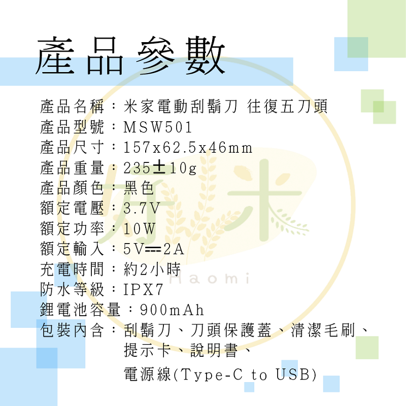 小米電動刮鬍刀 往復五刀頭 米家電動刮鬍刀 小米刮鬍刀 往復刮鬍刀 電動刮鬍刀 米家刮鬍刀-細節圖2