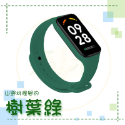 小米手環8 active 腕帶 手環 腕帶錶帶 小米手環脕帶 小米手環錶帶-規格圖10