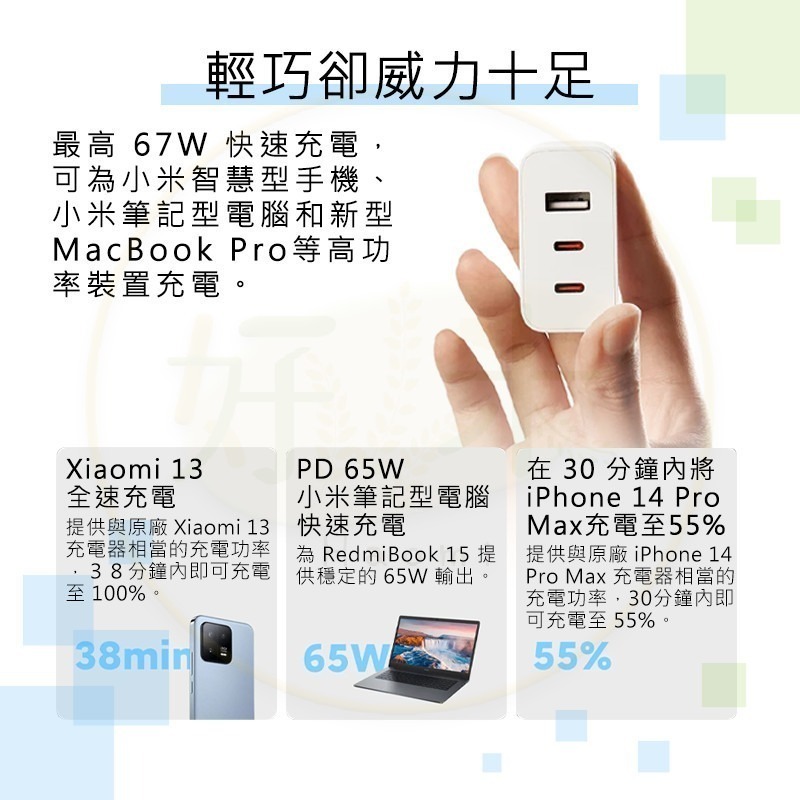 小米GaN充電器 67W 2C1A版(含線) 小米充電頭 67W充電頭 150cmTypeC充電線 充電頭 充電線-細節圖3