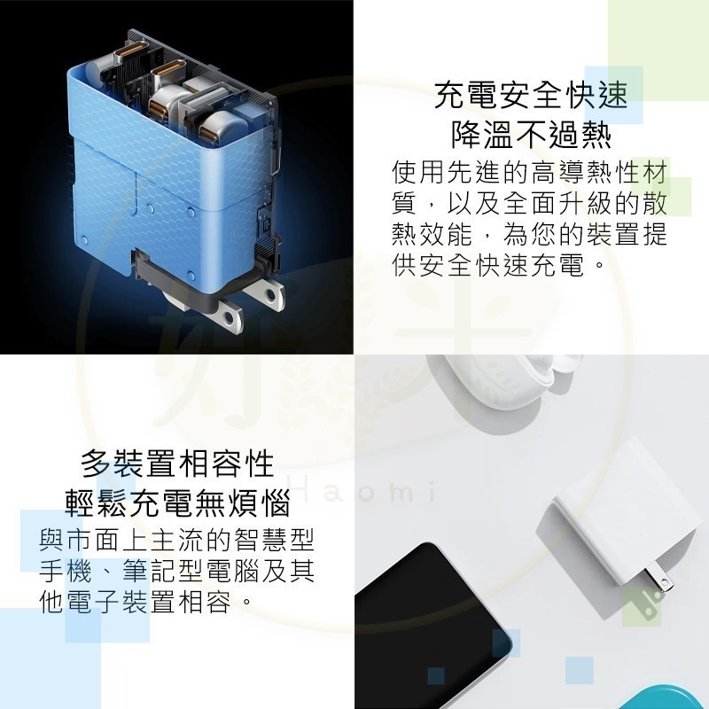 小米GaN充電器 67W 2C1A版(含線) 小米充電頭 67W充電頭 150cmTypeC充電線 充電頭 充電線-細節圖7