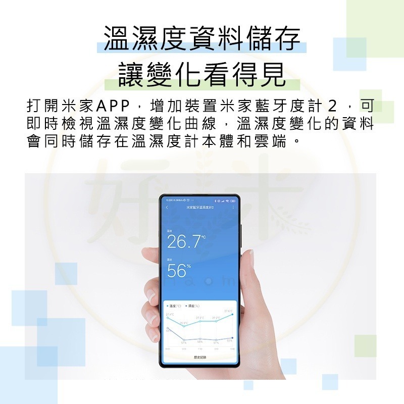 小米溫濕度計2 米家溫濕度計2  (台灣版) 溫溼度計 溫濕度計-細節圖4