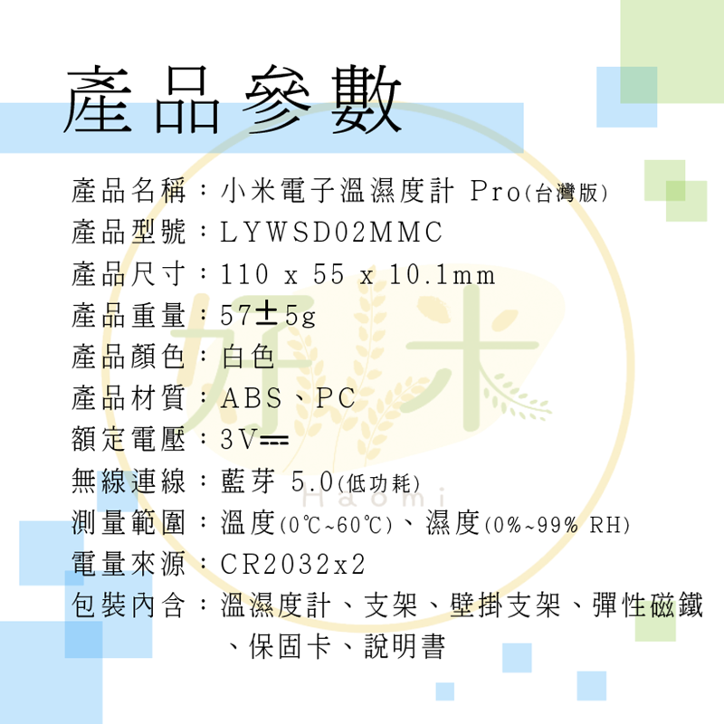 小米電子溫濕度計2 米家電子溫濕度計2  (台灣版) 電子溫溼度計 電子溫濕度計 溫溼度計 溫濕度計 R39245-細節圖2