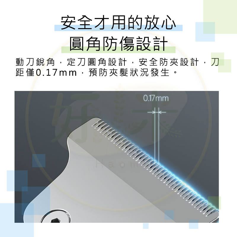 煥醒多功能迷你電推剪 煥醒電推剪 煥醒理髮器 電推剪 理髮器 修剪刀 理髮刀 好米-細節圖5