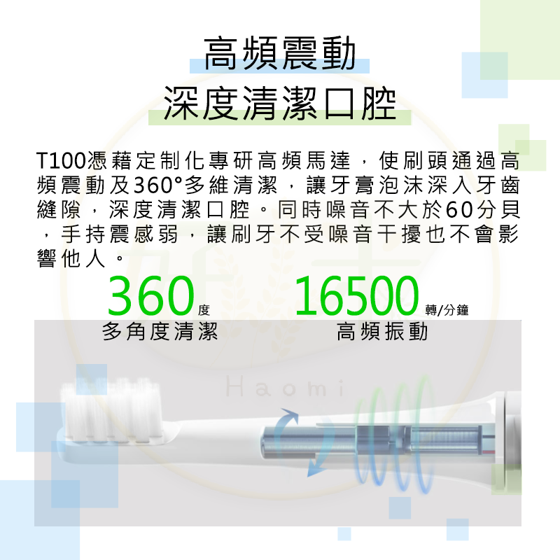 米家電動牙刷 T100 電動牙刷 小米電動牙刷T100 電動牙刷 T100 小米牙刷-細節圖2