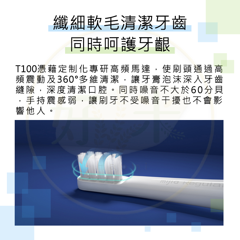 米家電動牙刷 T100 電動牙刷 小米電動牙刷T100 電動牙刷 T100 小米牙刷-細節圖3