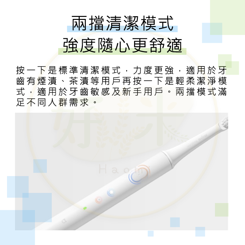 米家電動牙刷 T100 電動牙刷 小米電動牙刷T100 電動牙刷 T100 小米牙刷-細節圖4