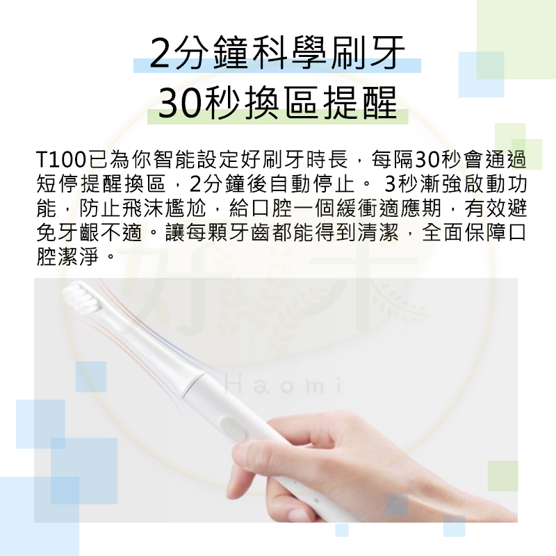 米家電動牙刷 T100 電動牙刷 小米電動牙刷T100 電動牙刷 T100 小米牙刷-細節圖5