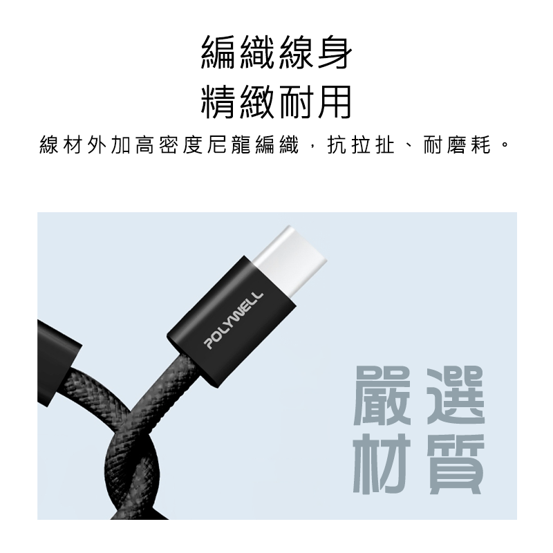 充電線 編織充電線 傳輸線 USB線  Type-C 100cm 快充線 三星充電線 蘋果充電線 小米充電線-細節圖5