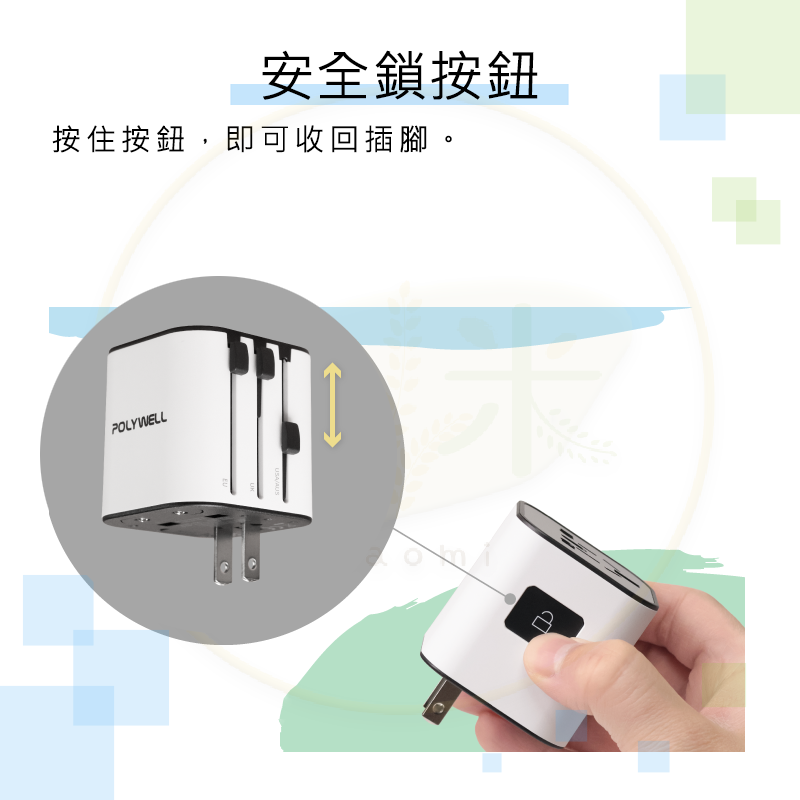 Polywell 多國旅行充電器 世界旅行充電器 轉接頭 二合一 Type-C+雙USB-A R3E498-細節圖5