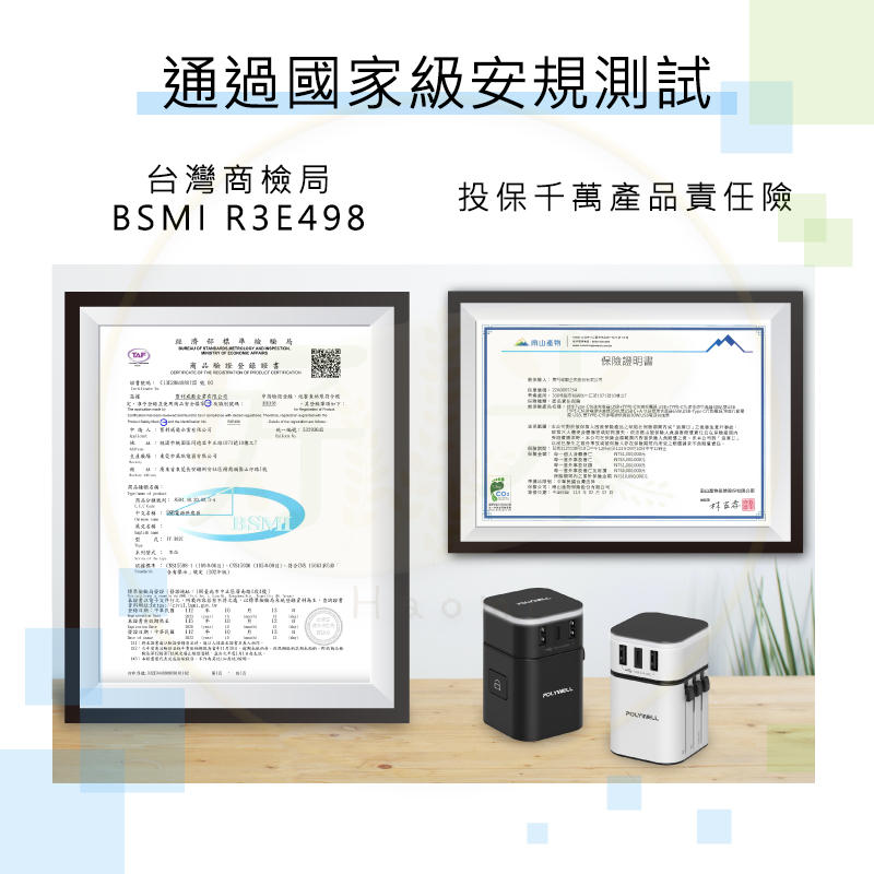 Polywell 多國旅行充電器 世界旅行充電器 轉接頭 二合一 Type-C+雙USB-A R3E498-細節圖8