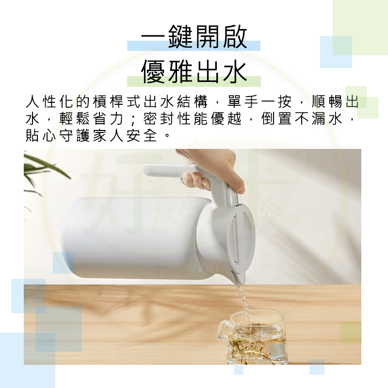 米家保溫壺1.8L  米家保溫壺 小米保溫壺 保溫壺 保冷壺 保溫瓶 保冷瓶 水壺-細節圖3