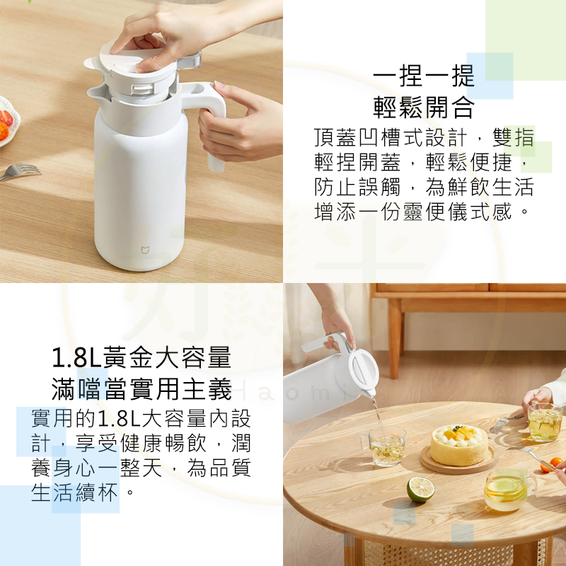 米家保溫壺1.8L  米家保溫壺 小米保溫壺 保溫壺 保冷壺 保溫瓶 保冷瓶 水壺-細節圖4