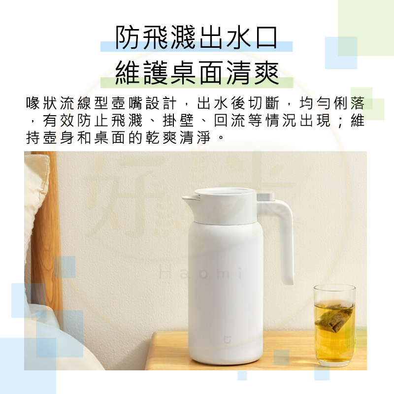米家保溫壺1.8L  米家保溫壺 小米保溫壺 保溫壺 保冷壺 保溫瓶 保冷瓶 水壺-細節圖7
