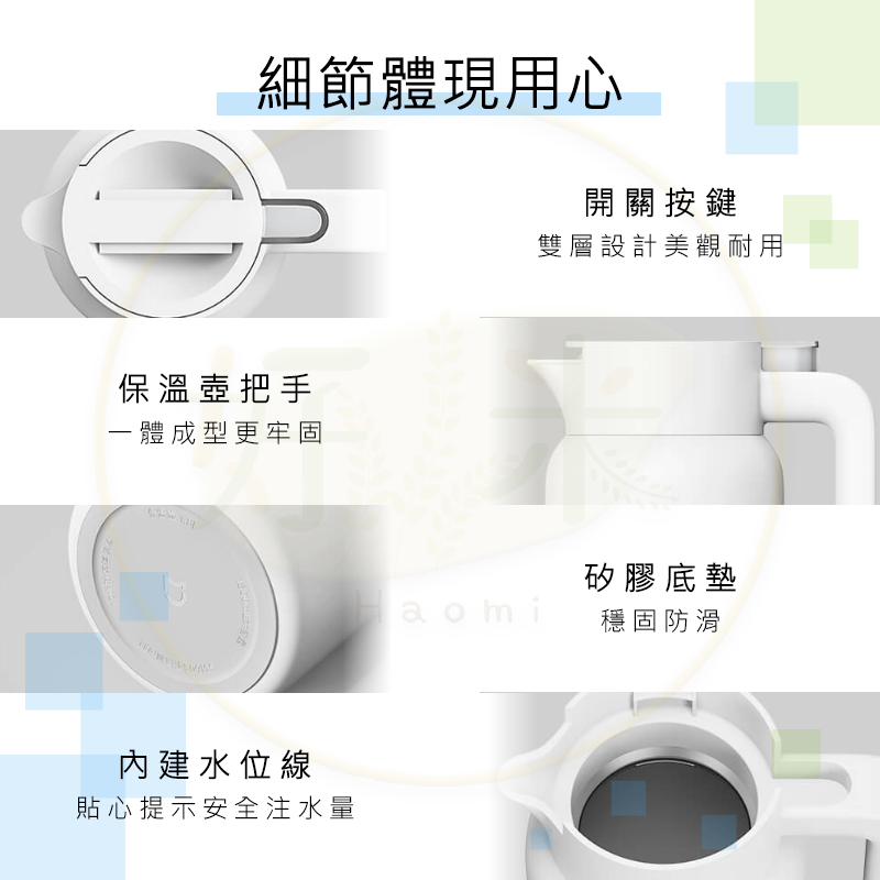 米家保溫壺1.8L  米家保溫壺 小米保溫壺 保溫壺 保冷壺 保溫瓶 保冷瓶 水壺-細節圖9
