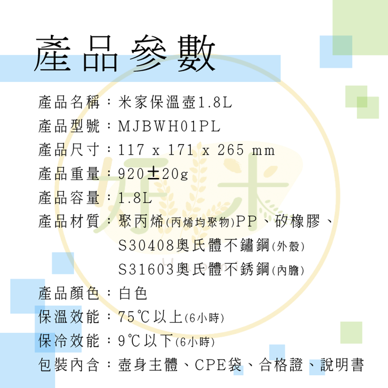 米家保溫壺1.8L  米家保溫壺 小米保溫壺 保溫壺 保冷壺 保溫瓶 保冷瓶 水壺-細節圖2